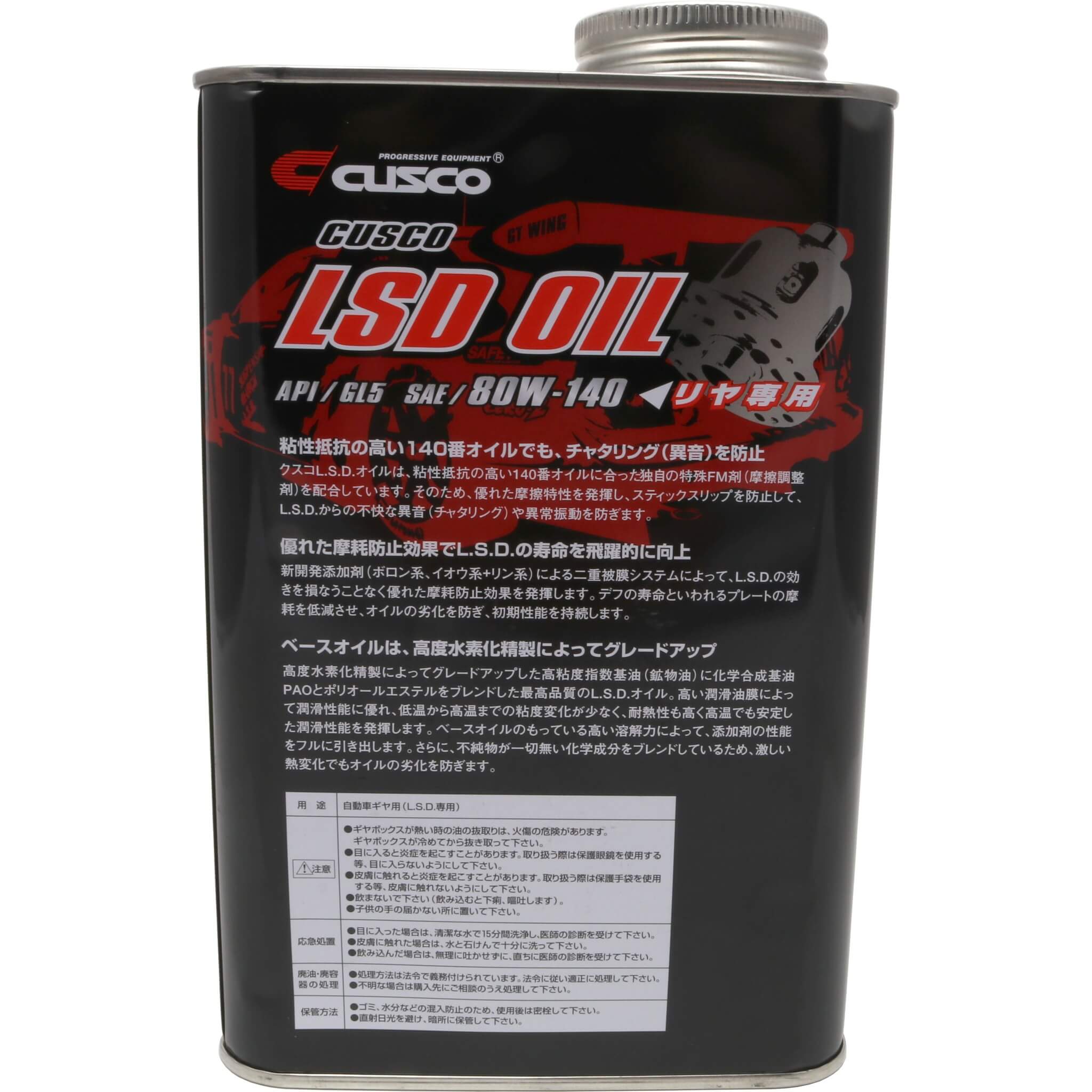 Cusco LSD Gear Oil (80W-140, 1 Liter) - Angle 2