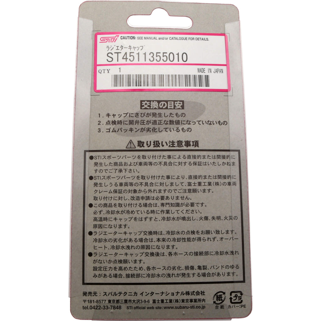 Subaru (OEM) STi High Pressure Radiator Cap (1.3 Bar), 2002-2014 WRX & 2004-2021 STi - Angle 4