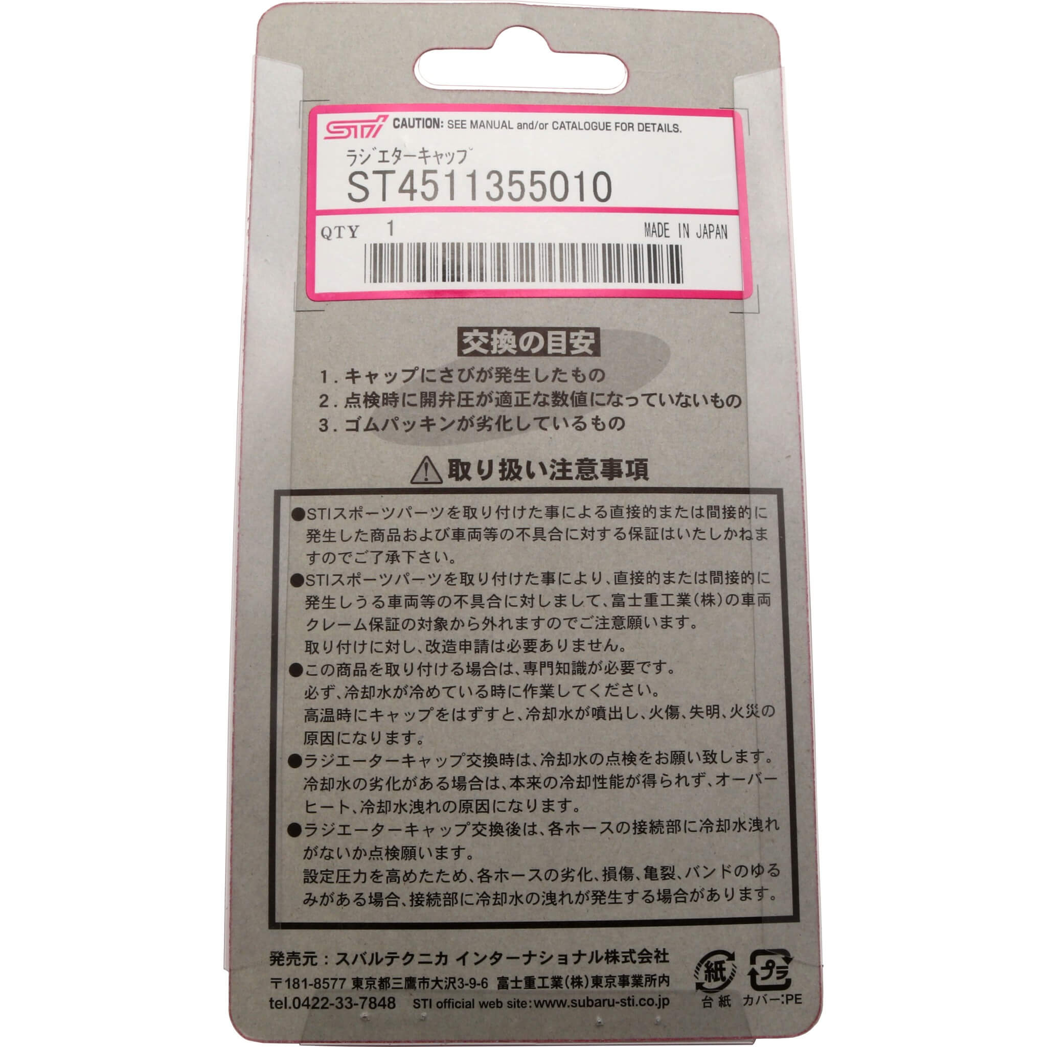 Subaru (OEM) STi High Pressure Radiator Cap (1.3 Bar), 2002-2014 WRX & 2004-2021 STi - Angle 4